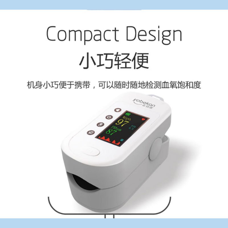 友倍康脉搏血氧仪指夹式家用指脉氧仪血氧饱和度检测仪YBK306