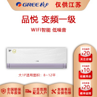 (GREE)格力空调 大1匹 品悦 变频一级 冷暖壁挂式挂机KFR-26GW/(26592)FNhAa-A1(WIFI)