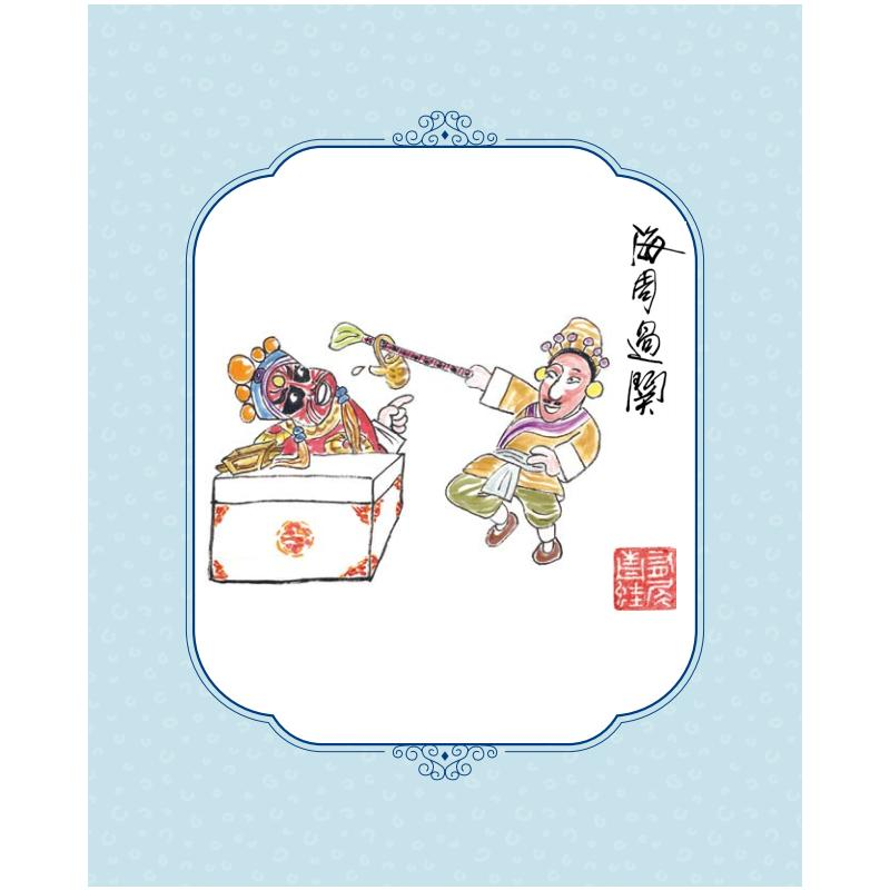 醉染图书海周过关9787020177424高清大图