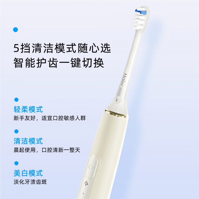 海尔电动牙刷HTJD01-QFM高清大图