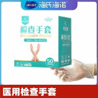 海氏海诺检查手套一次性 2件起购