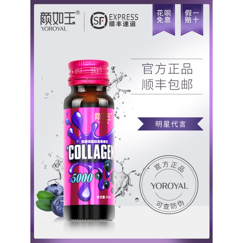 [官正品]胶原蛋白口服液女抗低聚肽粉丸衰老
