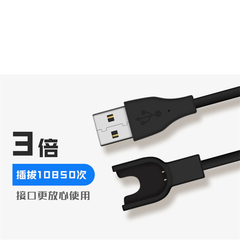 2019新年礼物适用于小米手环充电线充电器1\/