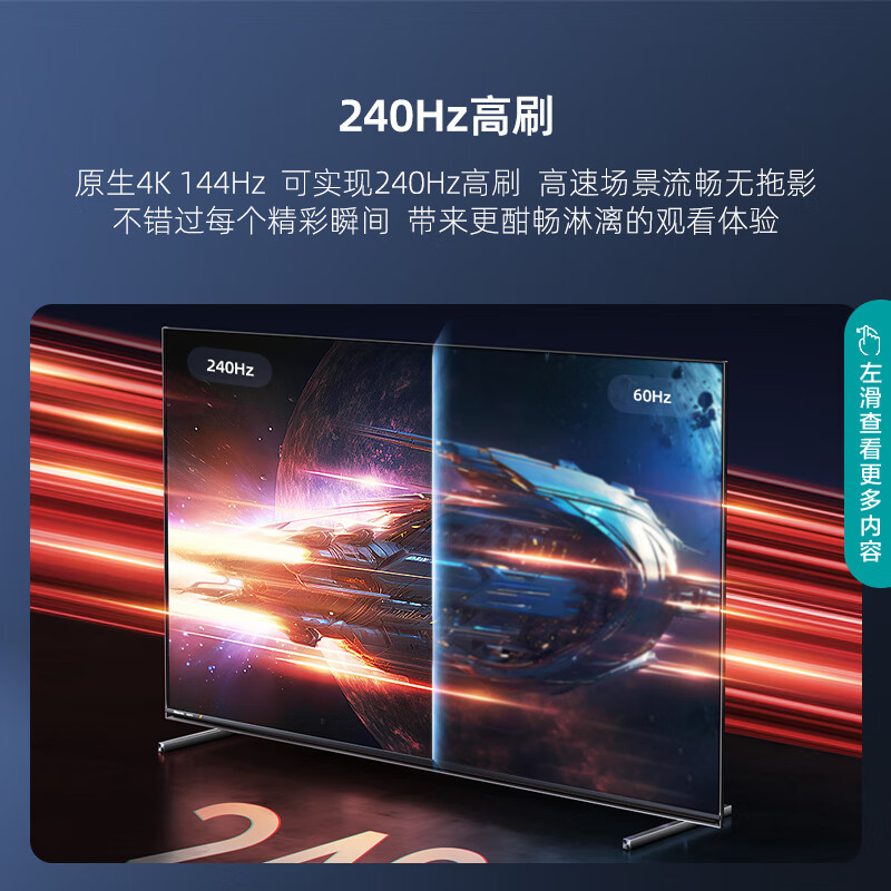 海信 75U7K(内含挂架) 电视 75英寸 ULED X 16bits控光 144Hz 4K全面屏 多声道空间声场