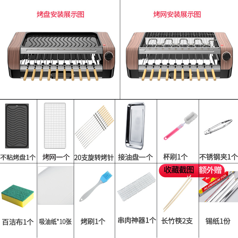 家用韩式无烟自动旋转电烤炉时光旧巷烧烤肉机不粘烤盘室内烤肉串机 烤网+烤盘款--20支烤针(送大礼包)