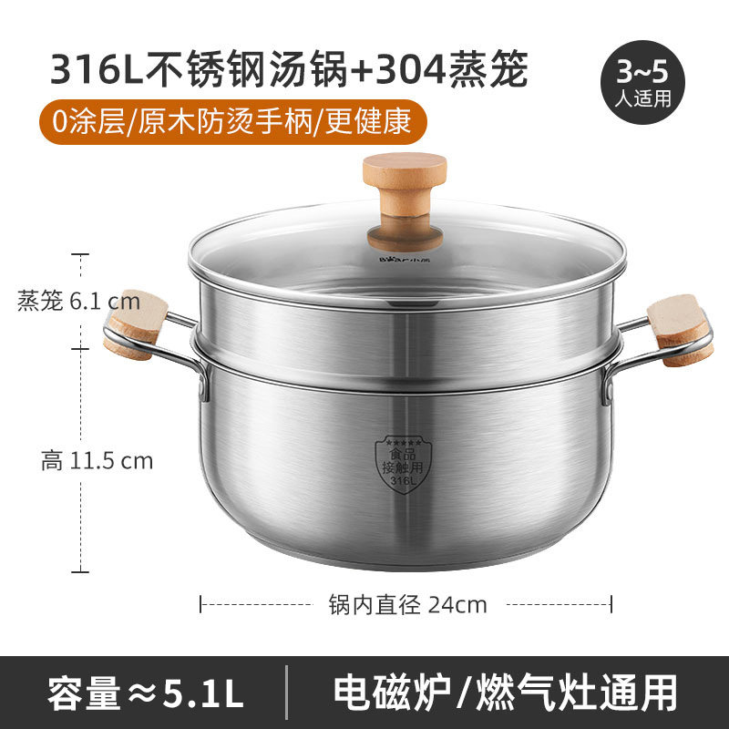 小熊 Bear 316L汤锅汤锅+蒸笼 CP-JG010-P03 蒸锅24cm
