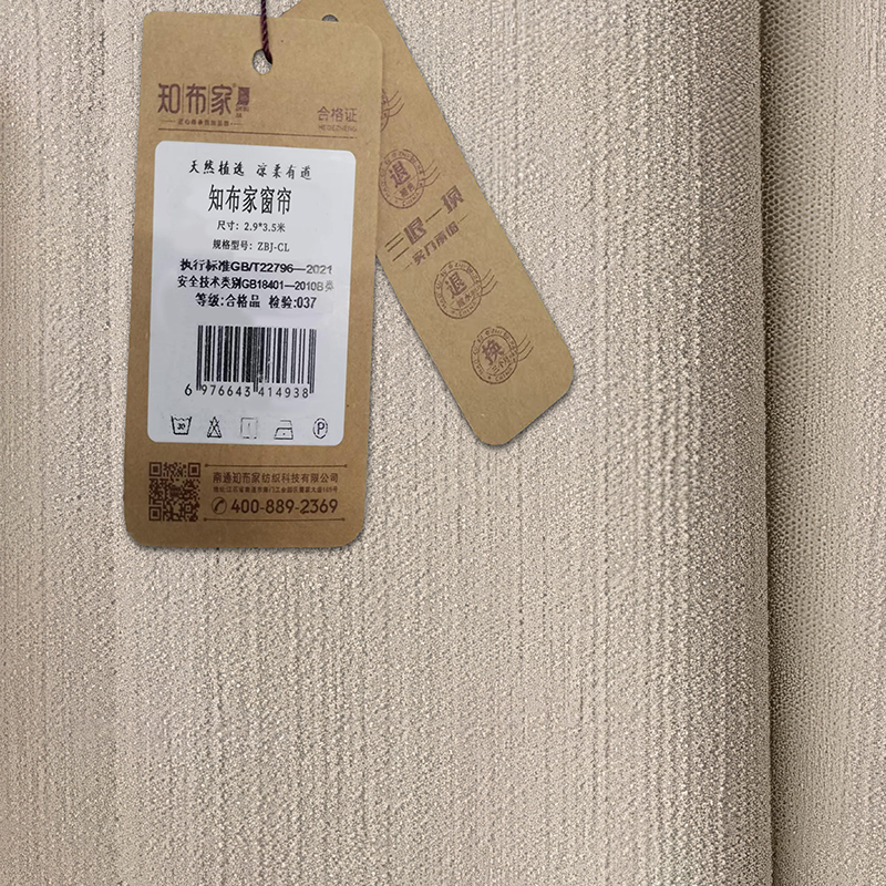 知布家 窗帘 ZBJ-CL 条高清大图