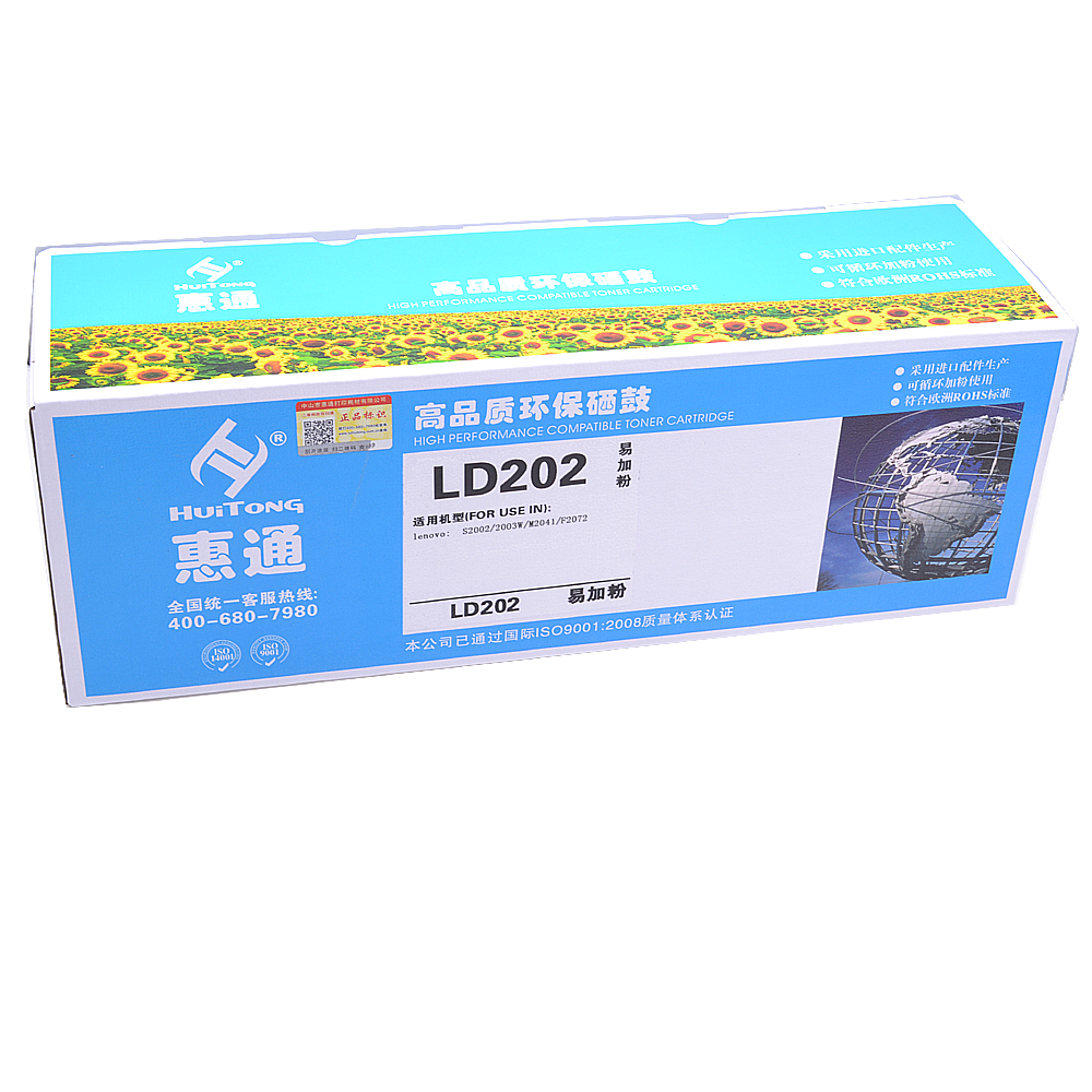 惠通LD202硒鼓 (适用联想 S2002 2003W M2041 F2072 易加粉