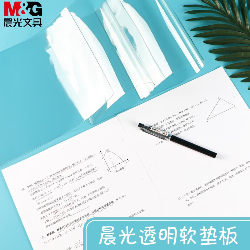 晨光创意桌面整理神器多功能文件夹立式设计高效办公文具高清大图