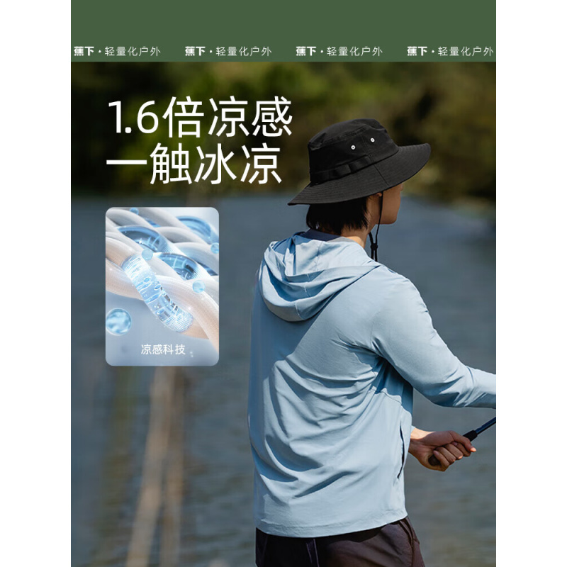 蕉下(beneunder)男士透气防晒衣泊竹冰丝防晒服外套夹克防紫外线钓鱼 漫暮黑L