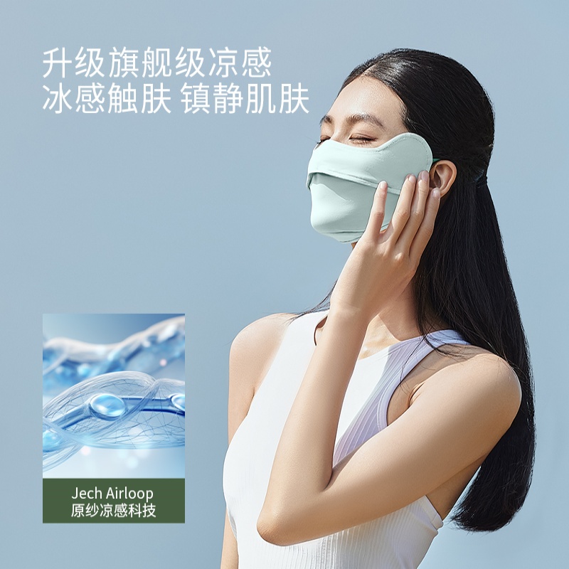 蕉下凉感护眼角防晒口罩AL83324-云碳黑高清大图