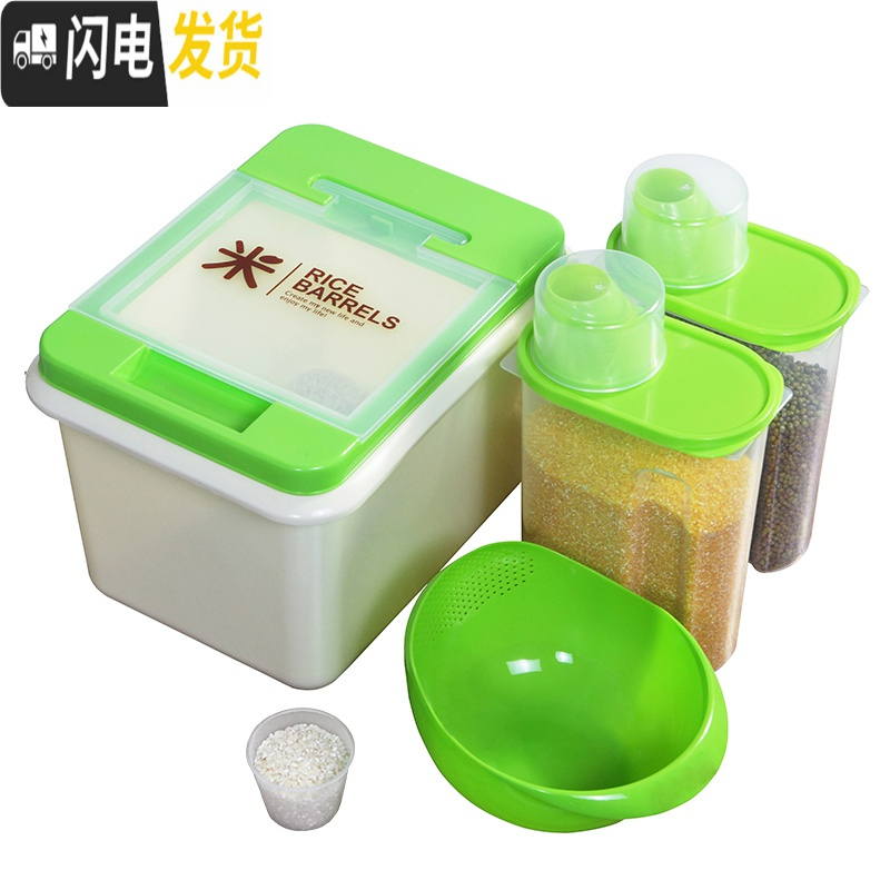 三维工匠厨房米桶塑料带盖防潮收纳20斤米缸防虫大容量10kg储米箱储物套装收纳桶