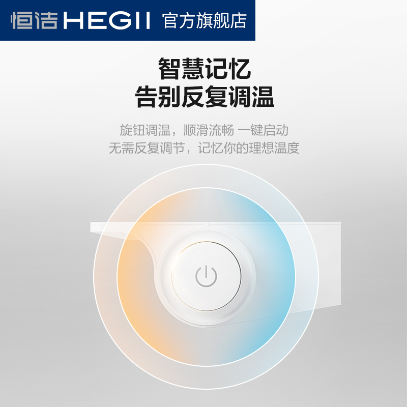 恒洁(HEGII)淋浴花洒套装Y20Pro家用龙头明装恒温淋浴喷头卫生间沐浴器多功能防烫易洁白色923-333B-WS