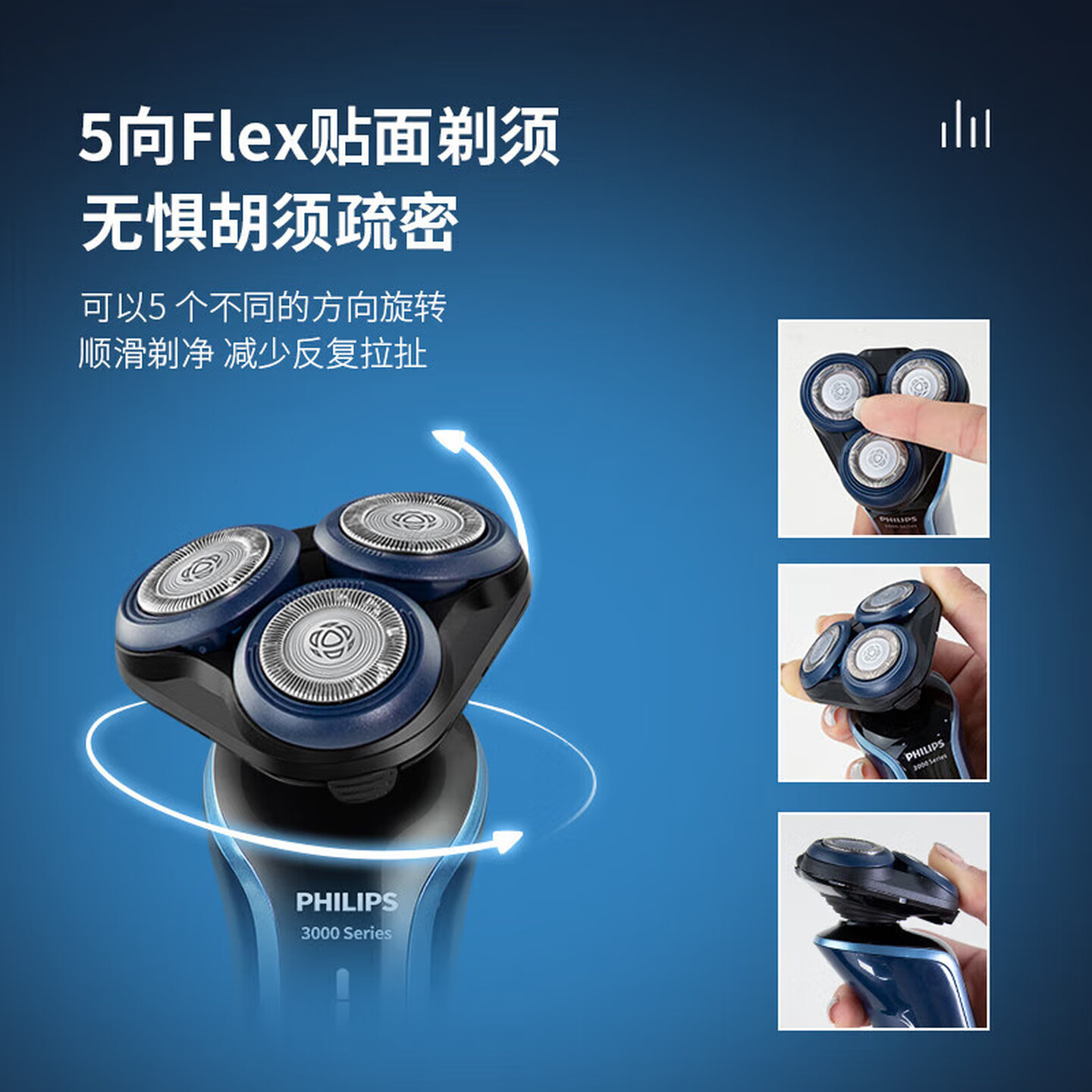 飞利浦(PHILIPS) 电动剃须刀 全新3系全身水洗剃胡刀干湿双剃刮胡刀生日礼物送男友 S3608/10高清大图