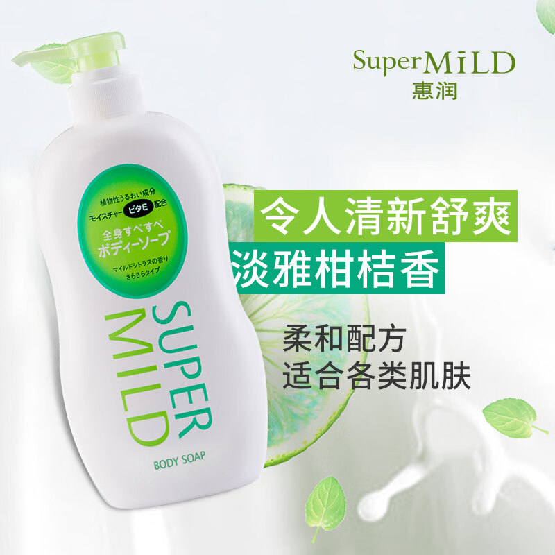 资生堂(SHISEIDO) 惠润淡雅柑橘香 650ml 瓶 沐浴露高清大图