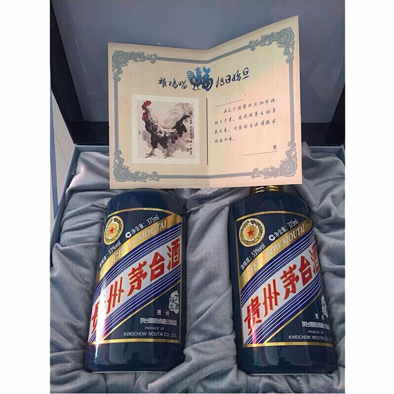 茅台 贵州茅台酒 生肖纪念酒 丁酉鸡年 53度 375ml*2瓶 礼盒装 酱香型白酒