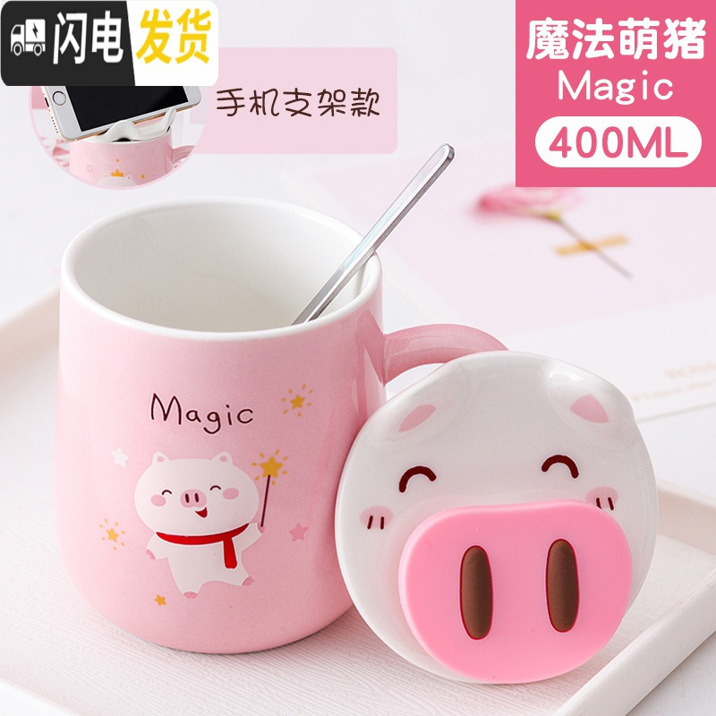 三维工匠小猪喝水杯家用少女心陶瓷马克杯子女可爱创意个性潮流带盖勺咖啡高清大图