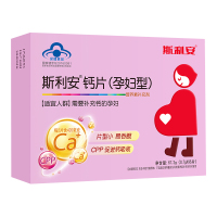 金斯利安多维片1.17g*42片+斯利安孕妇钙96片 适用于育龄妇女、孕期和哺乳期妇女