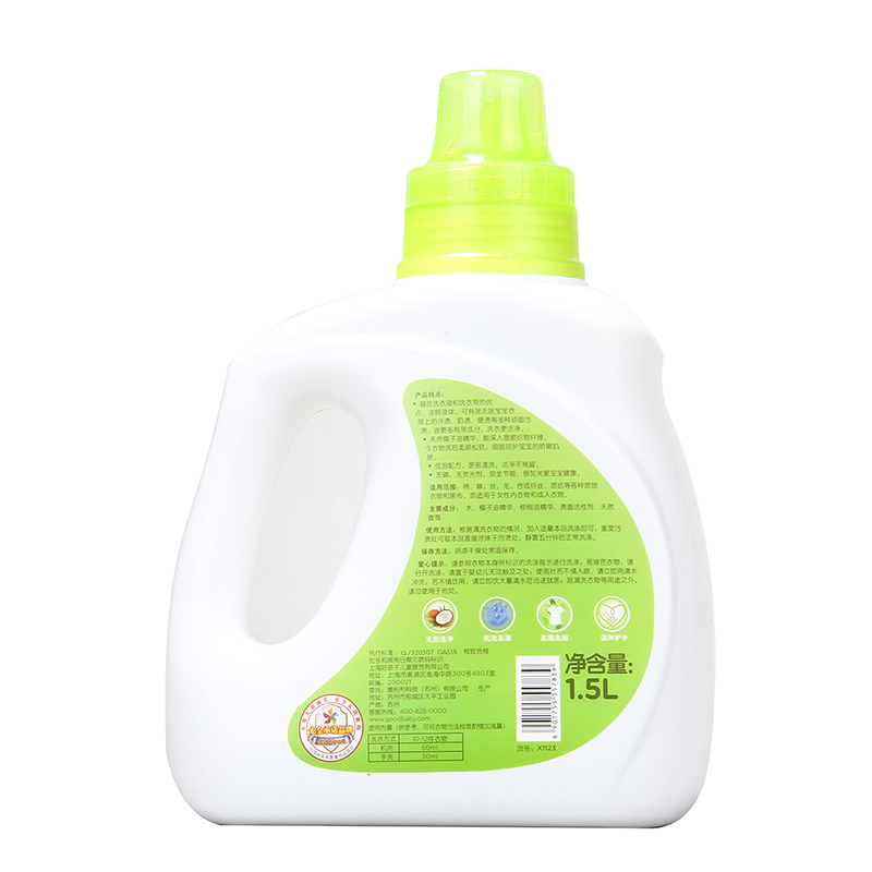 好孩子洗衣皂液植物精华瓶装洗衣液1.5L
