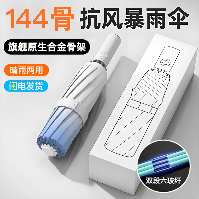 自动伞040防回弹高清大图