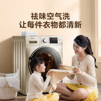 美的(Midea) 10公斤全自动洗衣机滚筒洗烘一体机 变频安静 家用大容量金色 洗干一体机MD100V332DG5