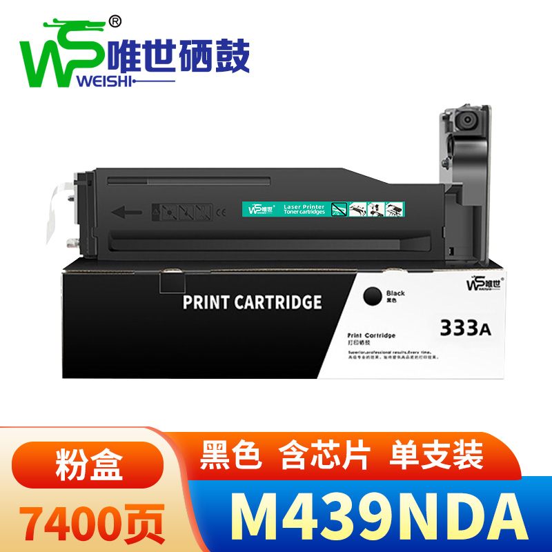 唯世 粉盒M439nda 支