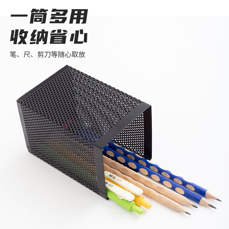 晨光笔筒金属(方)ABT98401 3个