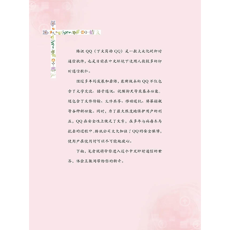 醉染图书网上聊天9787110096444