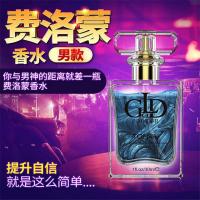 （男款）流沙蓝粉香水男女通用吸引异性情趣香水男性香水女性香水信息素 调情香水持久淡香清新淡雅型诱惑异性 30ml
