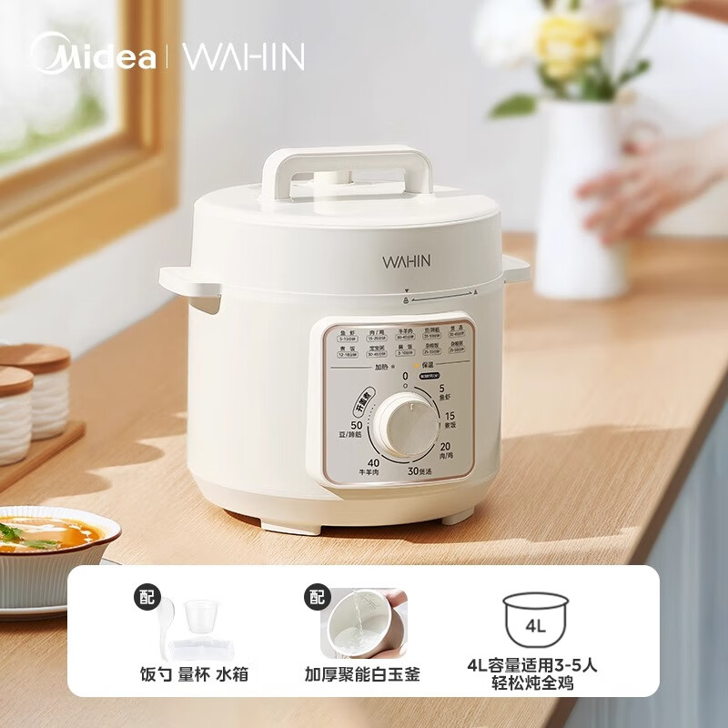 华凌电压力锅家用4升3-4人全自动电高压锅多功能饭煲煲汤煮粥4L WH-YL4901E高清大图