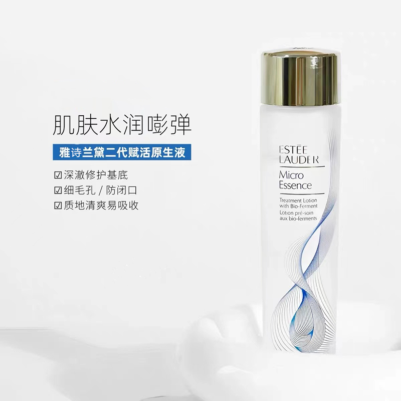 雅诗兰黛樱花水 油皮精华水 控油细腻肤质补水