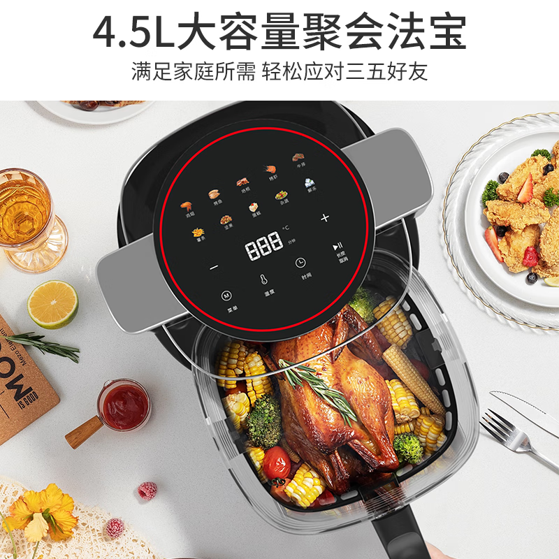 360°全景可视玻璃空气炸锅MFEO-GS45.高清大图