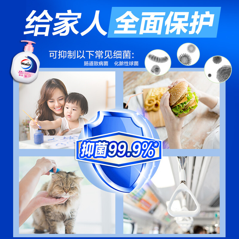 威露士健康抑菌洗手液倍护滋润525ml 温和清洁呵护双手