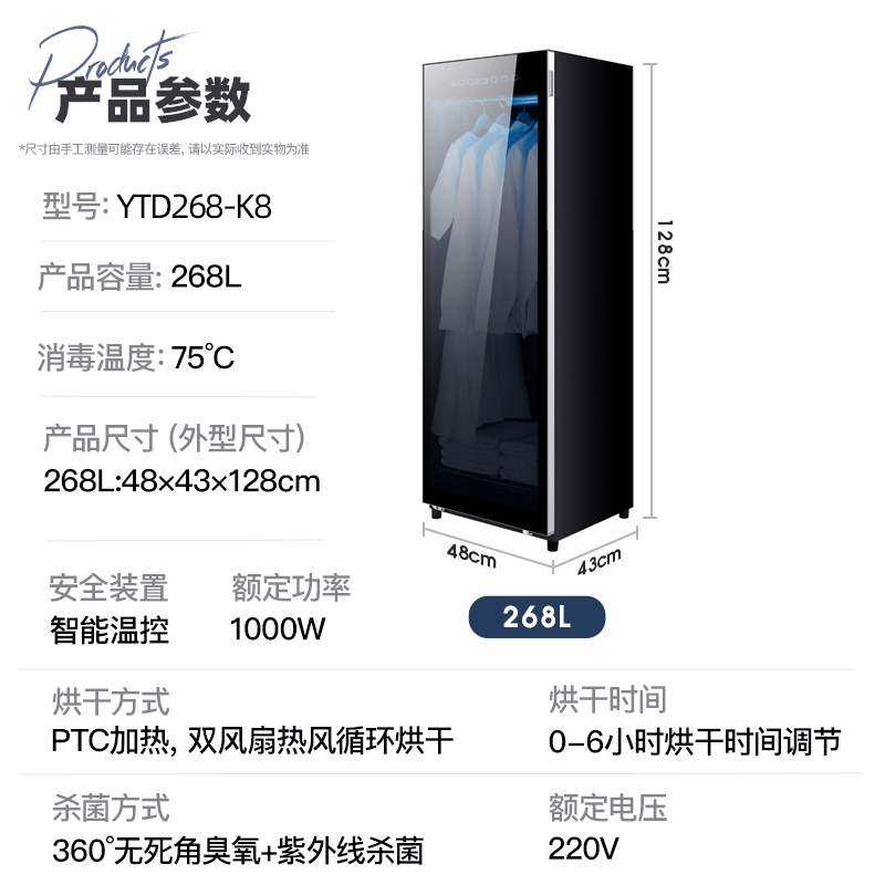 欢呼好太太衣物护理机消毒柜紫外线美容院理发店酒店浴巾衣服鞋子内衣毛巾大容量热风循环家用烘衣机YTD268-K8