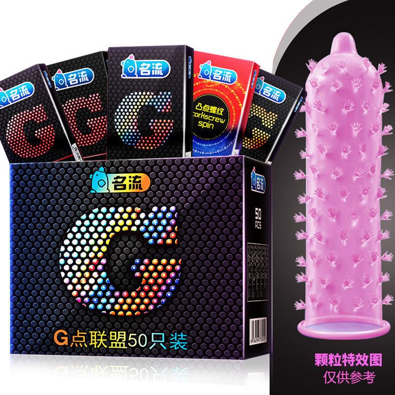 名流避孕套男用超薄延时狼牙棒持久性高潮女用安全套情趣成人用品 [10只]动感颗粒体验
