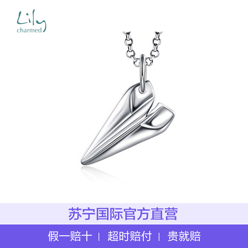 Lily Charmed 英国设计师品牌 自由生活纸飞机项链 纯手工打造 通用 女士项链 锁骨链 925银高清大图