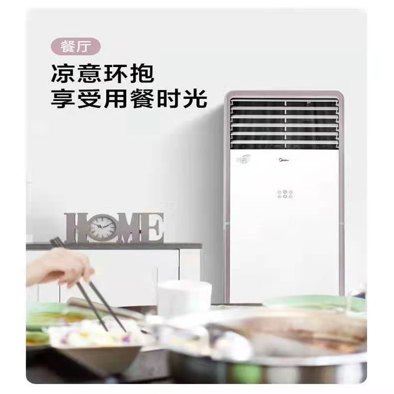 美的 KFR51 2匹 新三级变频空调 家用立式 大能量 顷刻凉 甘青宁 新疆内蒙不发货