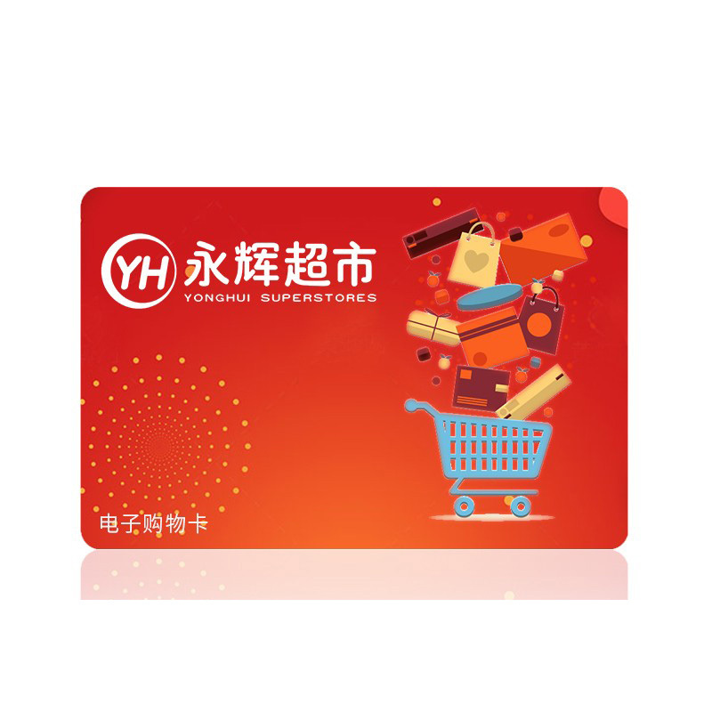 b2b对公>劳保用品>生活日用>企购优品>永辉超市30元代金券>优惠可参加