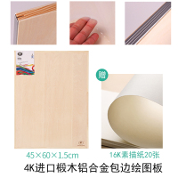 实木画架木制画板素描写 生套装支架式成人儿童美术油画架木质巧妈邦 4K铝合金包边椴木画板（赠送16K素描纸1袋）
