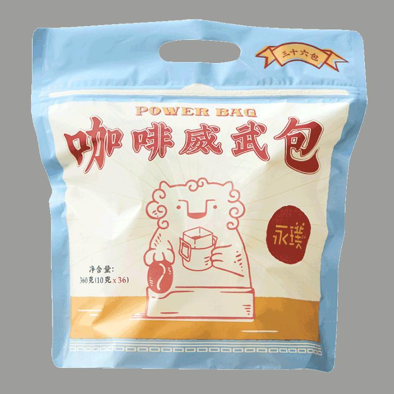 永璞挂耳咖啡粉 36包威武包多风味特调现磨黑咖啡粉量贩装