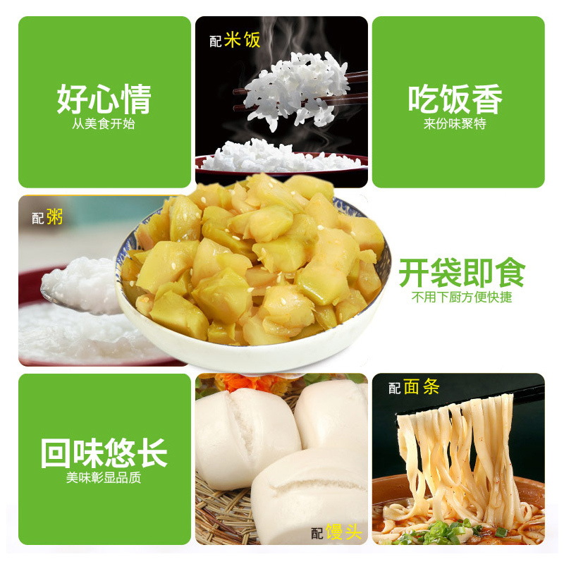 味聚特口口脆榨菜芯下饭菜开胃菜四川特产泡菜小咸菜 80g/袋