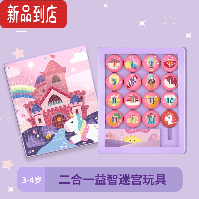 真智力数字华容道滑动拼图益智游戏玩具儿童迷宫记忆思维训练数学小学生 [4阶]双面华容道(城堡款)