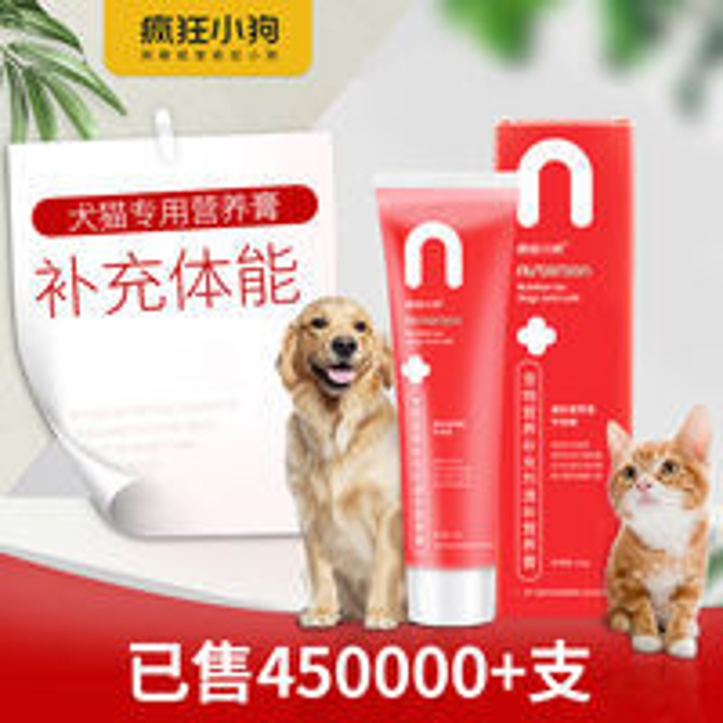 疯狂的小狗营养膏狗狗猫咪通用幼犬幼猫增肥增强免疫力高钙营养品疯狂的小狗营养膏狗狗猫咪通用幼犬幼猫增肥增强免疫力 高钙营养报价 参数 图片 视频 怎么样 问答 苏宁易购