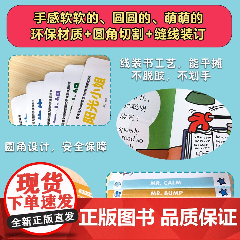 奇先生妙小姐判断力培养洗澡游戏书 全2册 挠痒痒先生 勇敢小姐 英国经典儿童读物 中英双语 图画捉迷藏 儿童亲子启蒙阅读高清大图