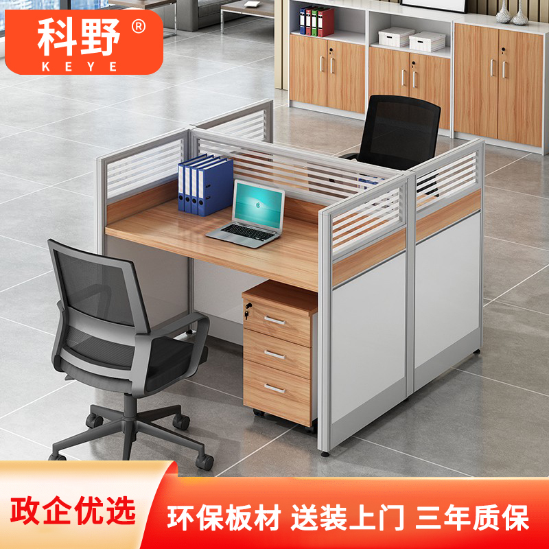 科野 办公桌简约现代职员桌组合员工工位办公室屏风卡座可定制 王字型八人位(不含椅子)