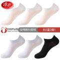 浪莎船袜女纯棉防滑不掉跟夏季薄款防臭吸汗浅口隐形网眼透气短袜 网眼透气 【100%纯棉6双装】白3蓝2黑1
