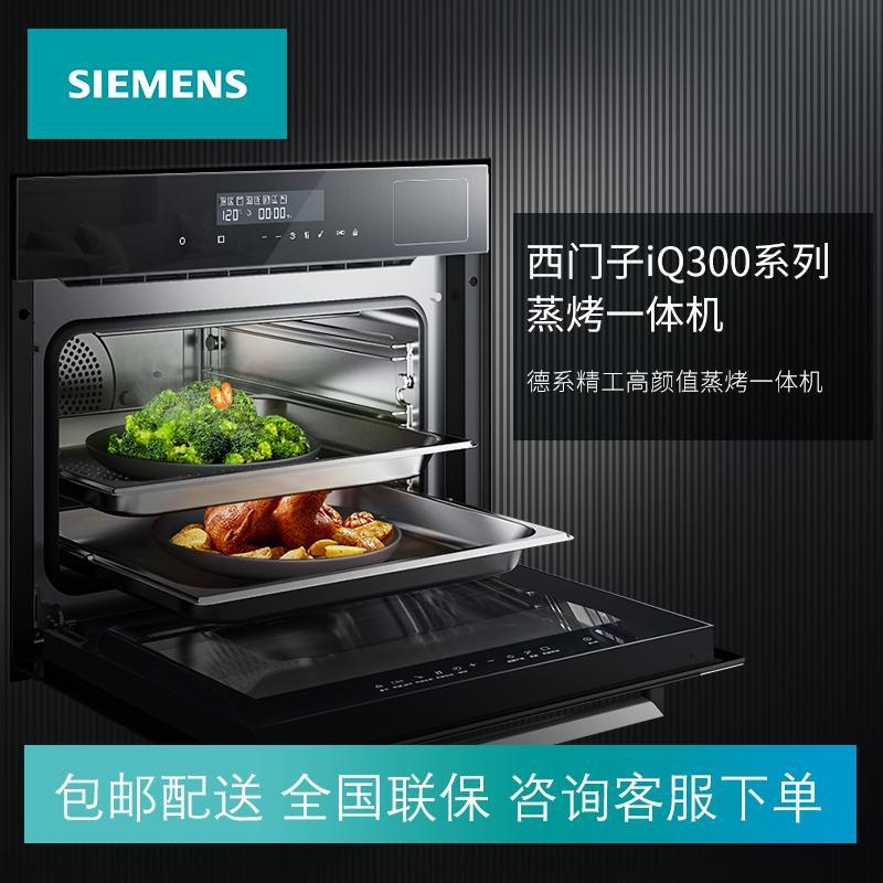 厨卫电器生活电器>厨卫大家电>洗碗机>西门子嵌入式10套洗碗机sc74m