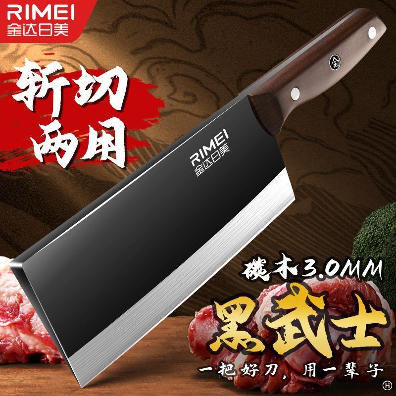 金达日美菜刀斩切两用刀家用厨房斩切剁骨刀超快锋利厨师刀具B7163