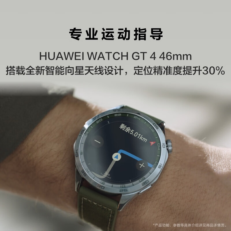 华为huaweiwatchgt441mm凝霜白白色真皮表带智能手表运动手表