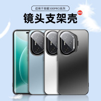 可波 适用于荣耀300隐形支架壳荣耀300pro磨砂背板手机壳荣耀300pro简约硬壳